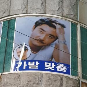 韩国艺人柳炳宰的tiktok(@dbqudwo333)