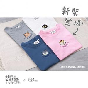 黃阿瑪的後宮生活tiktok