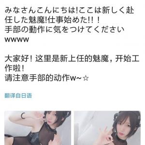 nagisa魔物喵tiktok